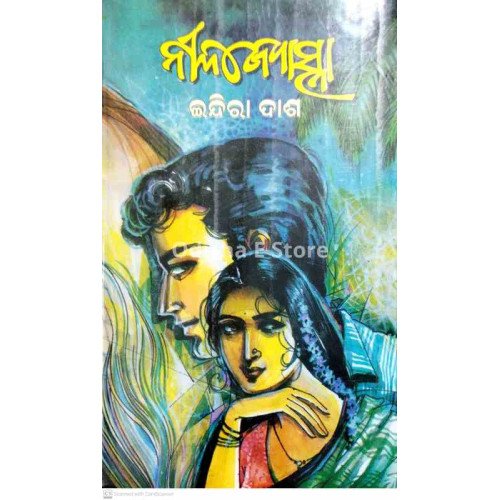 Neela Jyotshna