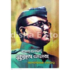 Netaji Subhash Bose