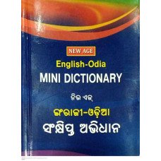 New Age English-Odia Mini Dictionary