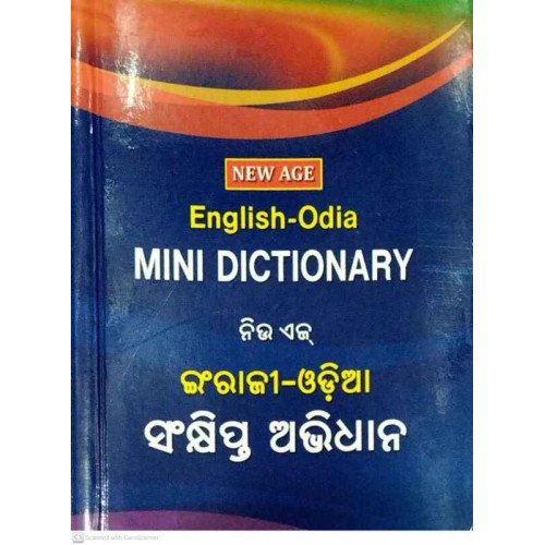 New Age English-Odia Mini Dictionary