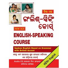 New Age English Speaking Course