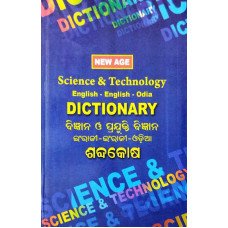 New Age Science & Technology Dictionary (English-English-Oriya)