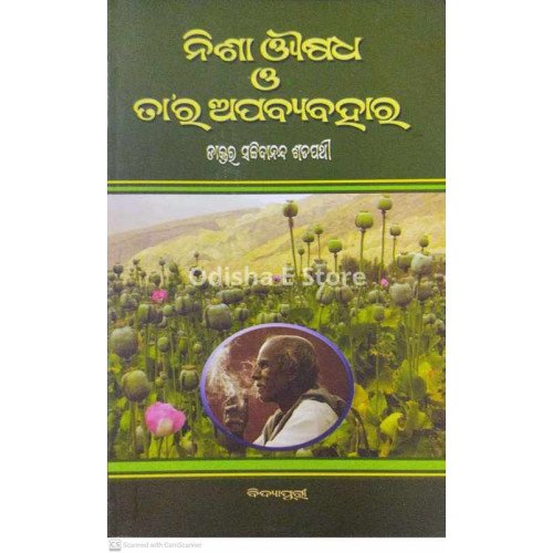 Nisha Aushadha O Tara Apabyabahara