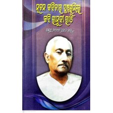 Nutana Kabitara Prusthobhunire Kabi Bhanuji Rao