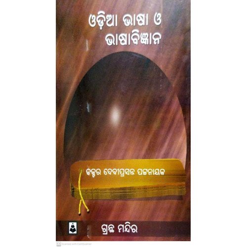 Odia Bhasa O Bhasa Bigyan