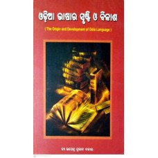 Odia Bhasara Srusti O Bikash