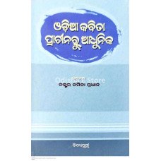 Odia Kabita Prachinaru Adhunika