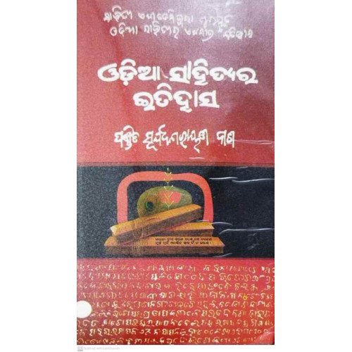 Odia Sahityara Itihasa Part-1
