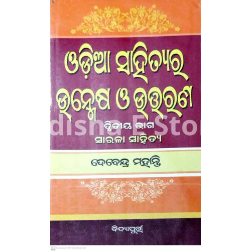 Odia Sahityara Unmesha O Uttarana, Part-II Sarala Sahitya Odia Sahityara Unmesha O Uttarana, Part-II Sarala Sahitya