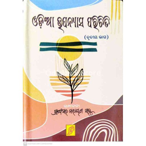 Odia Upanyasa Parichiti Part-III