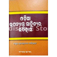Odia Upanyasa Sahitya Ra Itihasa