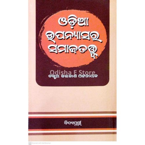 Odia Upanyasara Samajtatwa