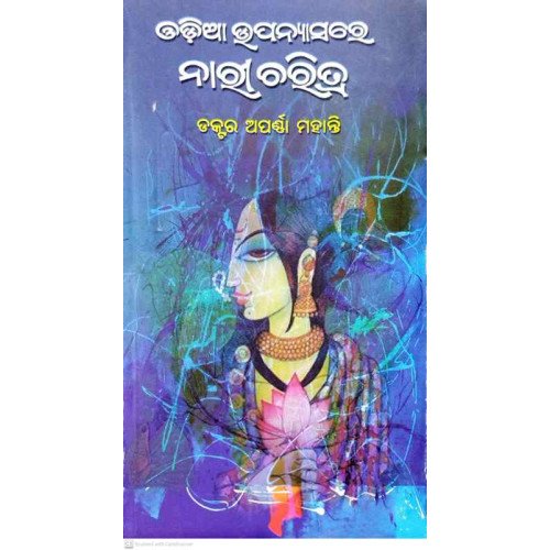 Odia Upanyasare Nari Charitra