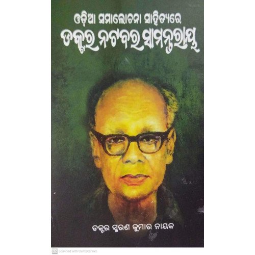 Odia samalochana Sahityare Dr. Natabara Samantaray
