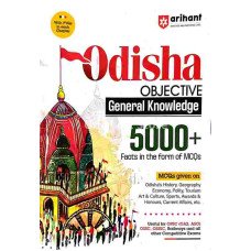 Odisha Objective General Knowledge 5000+ Facts In The Form Of Mcqs