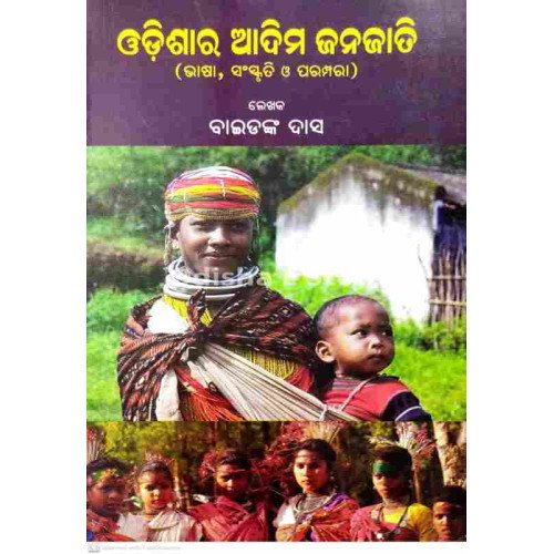 Odishara Adima Janajati