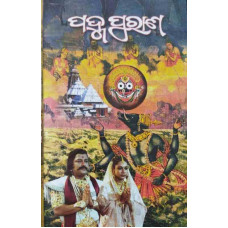 Padma Purana (3-Vol-Set)