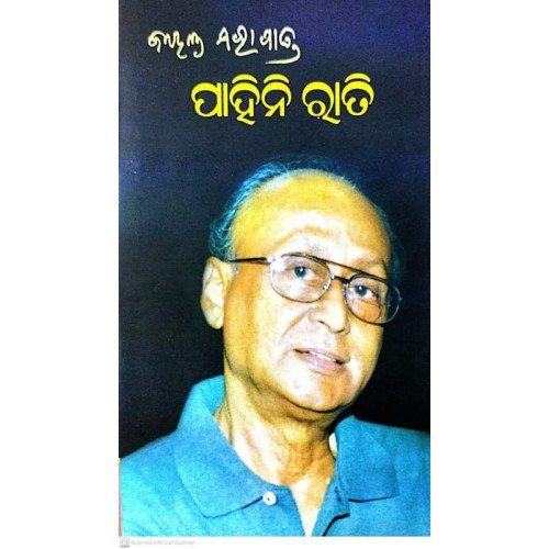 Pahini Rati