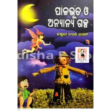 Palabhuta O Annanya Galpa