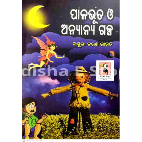 Palabhuta O Annanya Galpa Palabhuta O Annanya Galpa