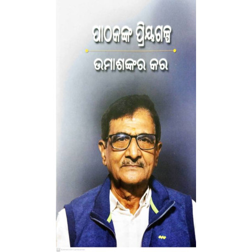 Pathaka Nka Priya Galpa Pathaka Nka Priya Galpa