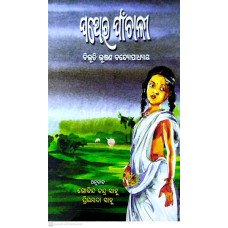 Pather Panchali