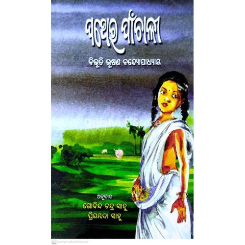 Pather Panchali