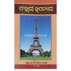Pharasi Upanyasa