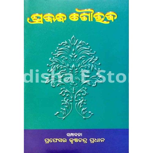 Prabandha Gouraba