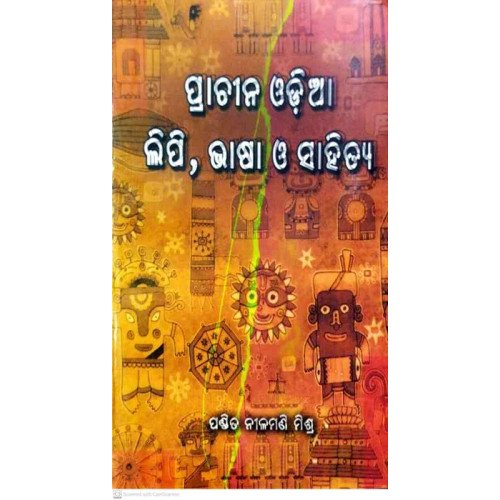 Prachina Odia Lipi Bhasa O Sahitya