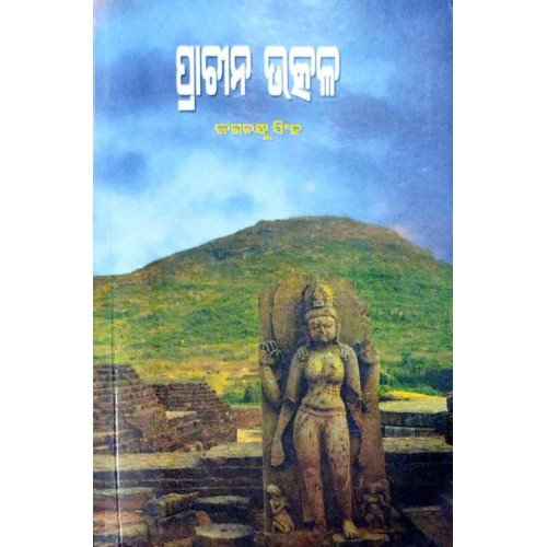 Prachina Utkala