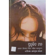 Prajwalita Mana