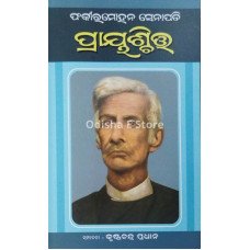 Prayaschitta