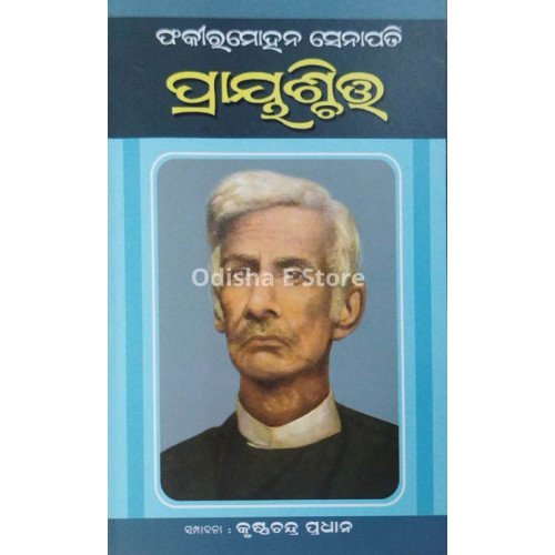 Prayaschitta
