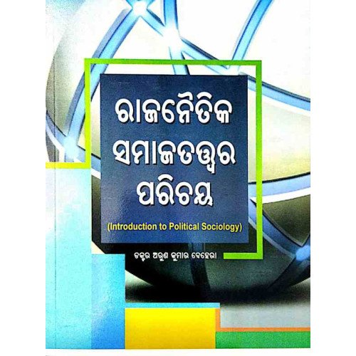 Rajanaitika Samajtatwara Parichaya