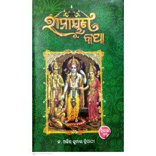 Ramayan Katha Part-II