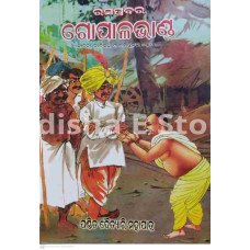 Rasaprabara Gopalabhanda