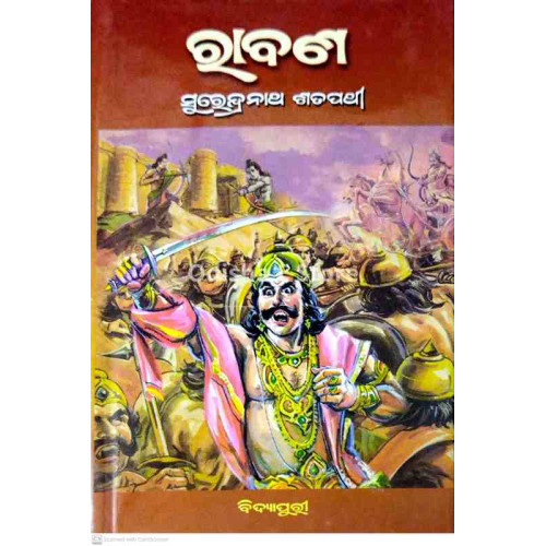 Ravana Ravana