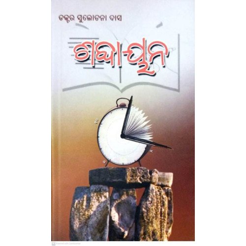 Sabdayana
