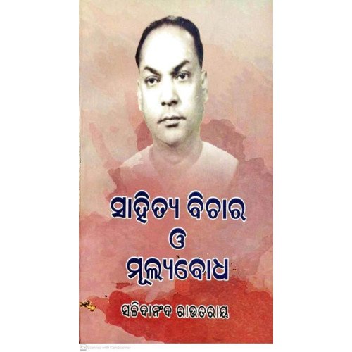 Sahitya Bichar O Mulyabodha