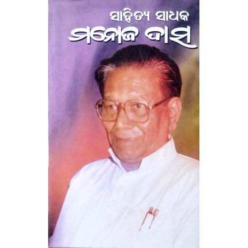 Sahitya Sadhaka Monaj Das