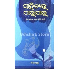 Sahityara Parapara