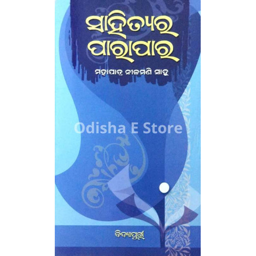 Sahityara Parapara Sahityara Parapara