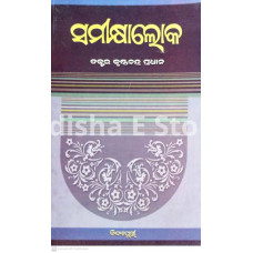 Samikhaloka