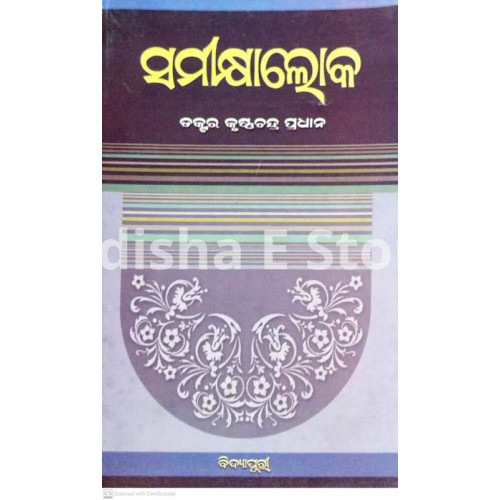Samikhaloka
