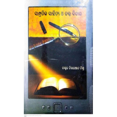 Sampratika Sahitya O Tattwa Bichara