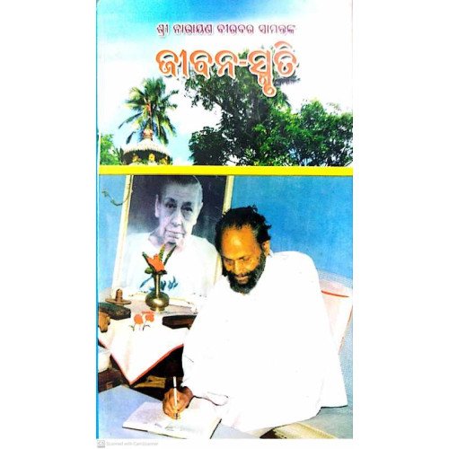 Saraswati Fakirmohan : Sahitya O Byaktitwa