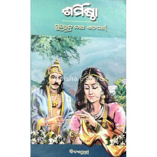 Sarmistha
