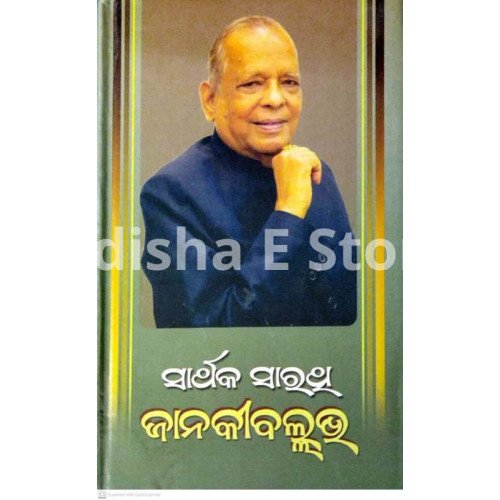 Sarthak Sarathi Janakiballav