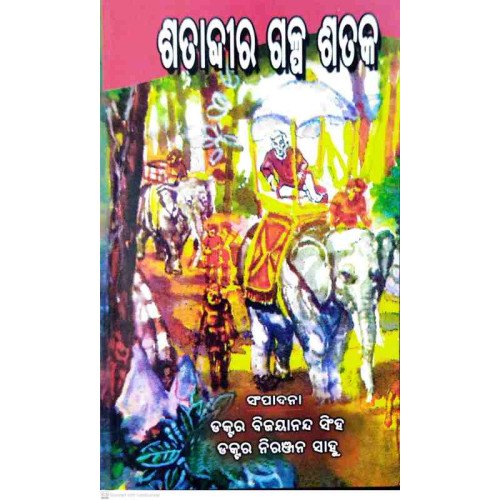 Satabdira Galpa Sataka Part-1